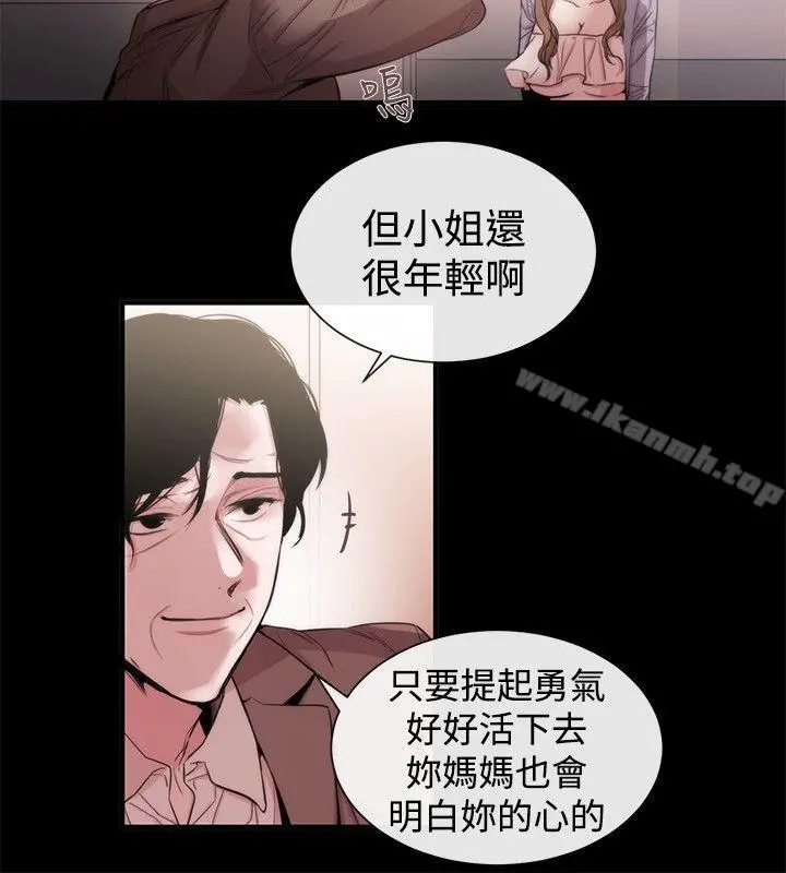 女助教 第35话 第10页