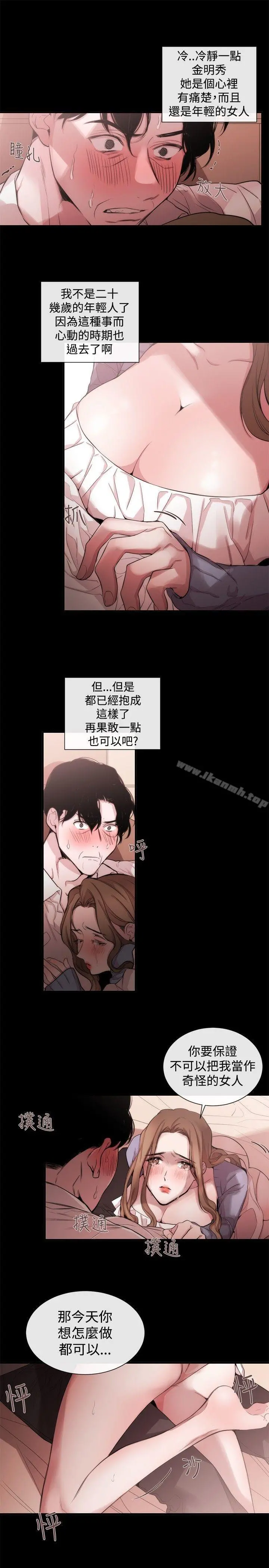 女助教 第35话 第21页