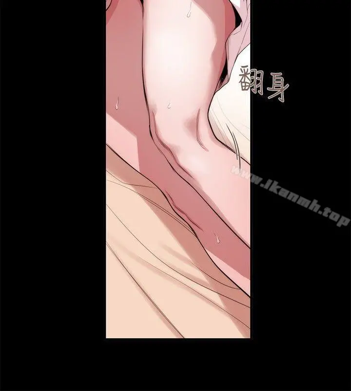 女助教 第35话 第14页