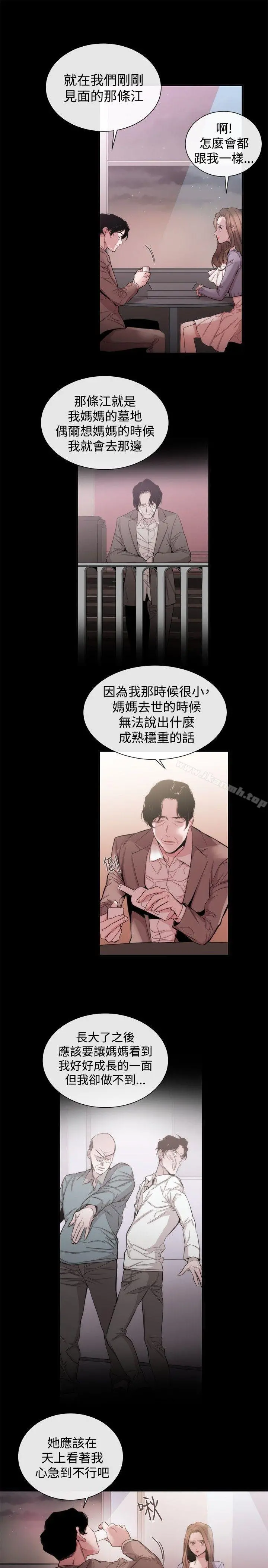 女助教 第35话 第9页