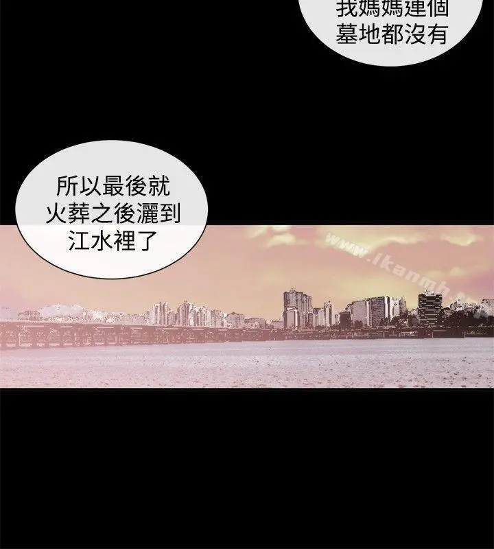 女助教 第35话 第8页