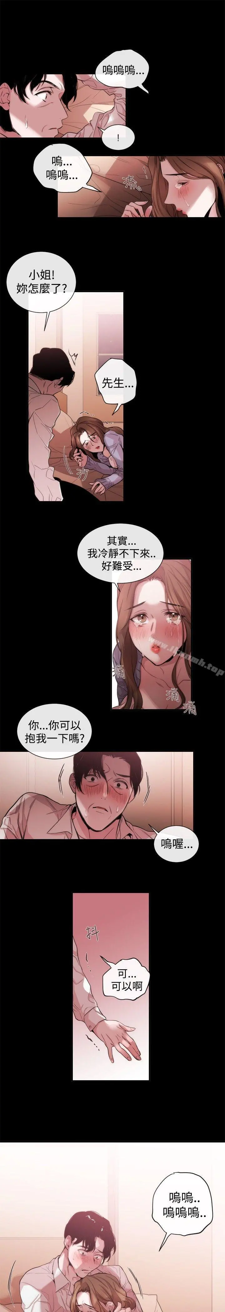 女助教 第35话 第19页