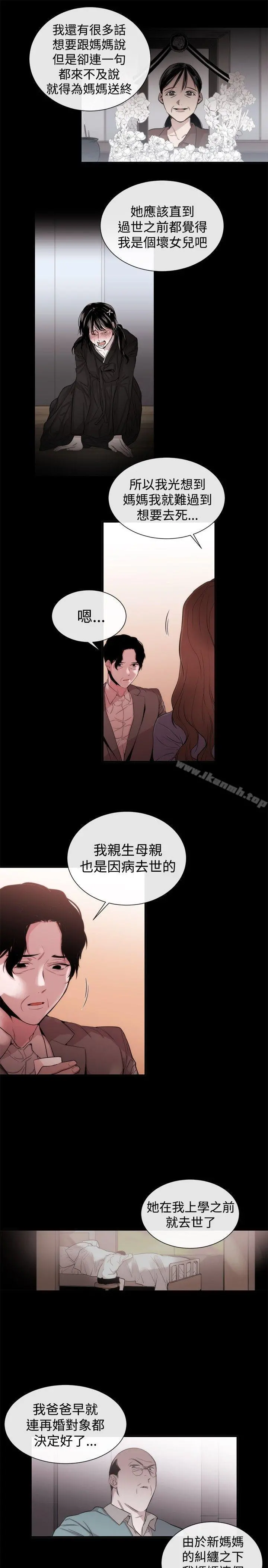 女助教 第35话 第7页