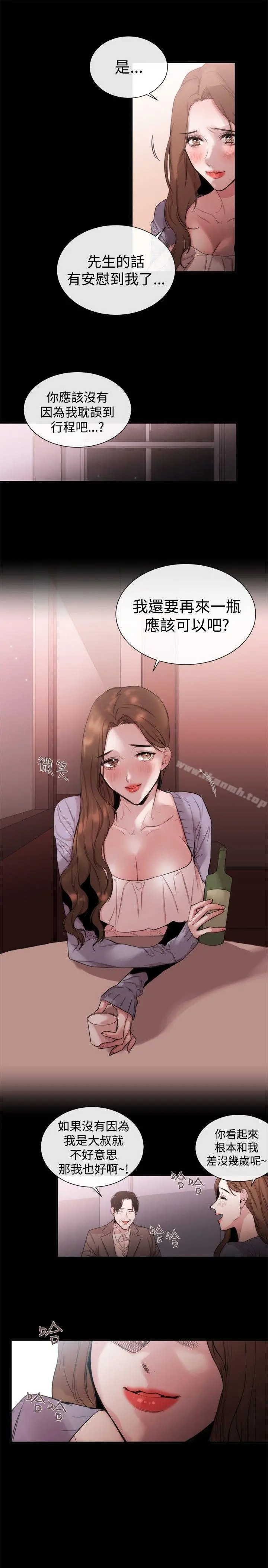 女助教 第35话 第11页