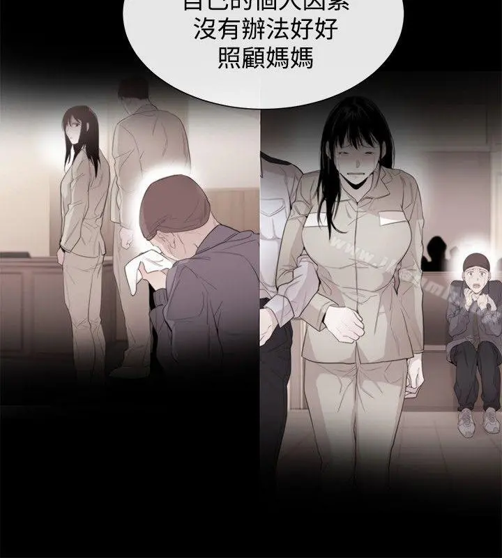 女助教 第35话 第6页