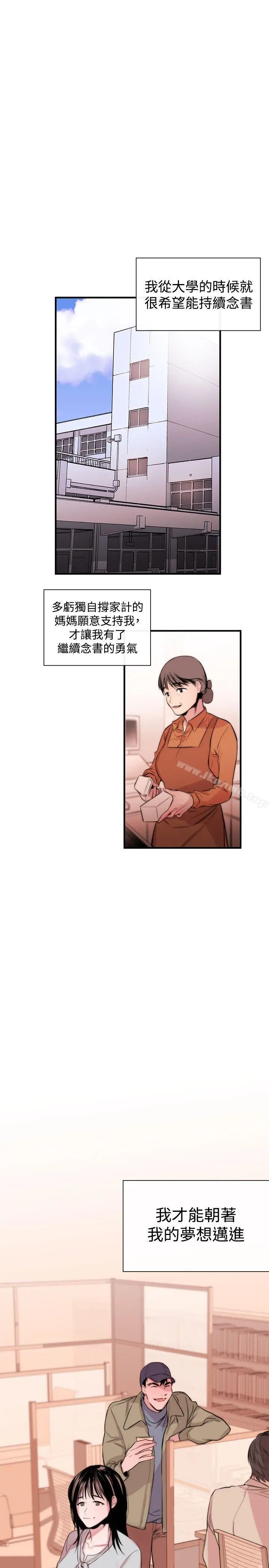 女助教 第3话 第7页