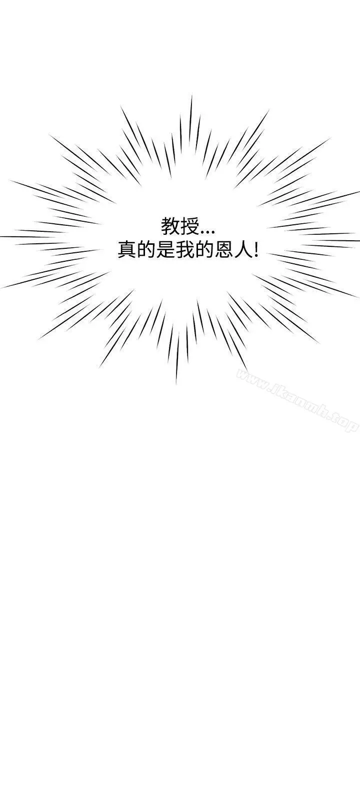 女助教 第3话 第24页