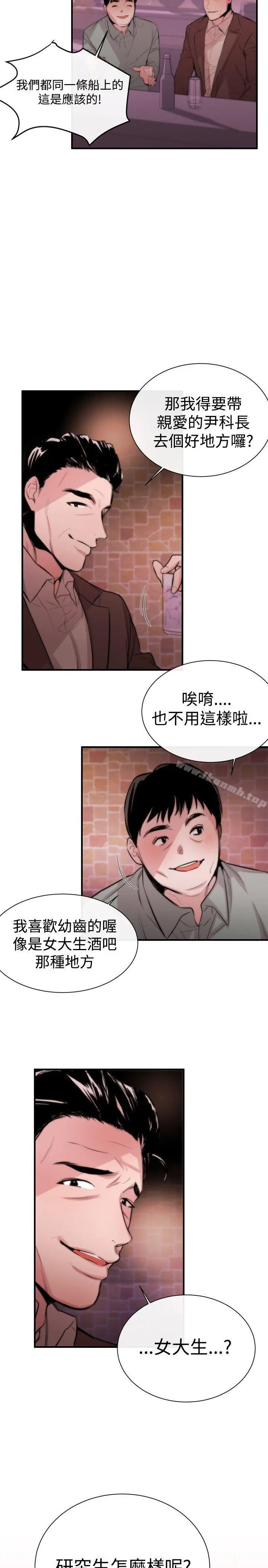 女助教 第3话 第35页