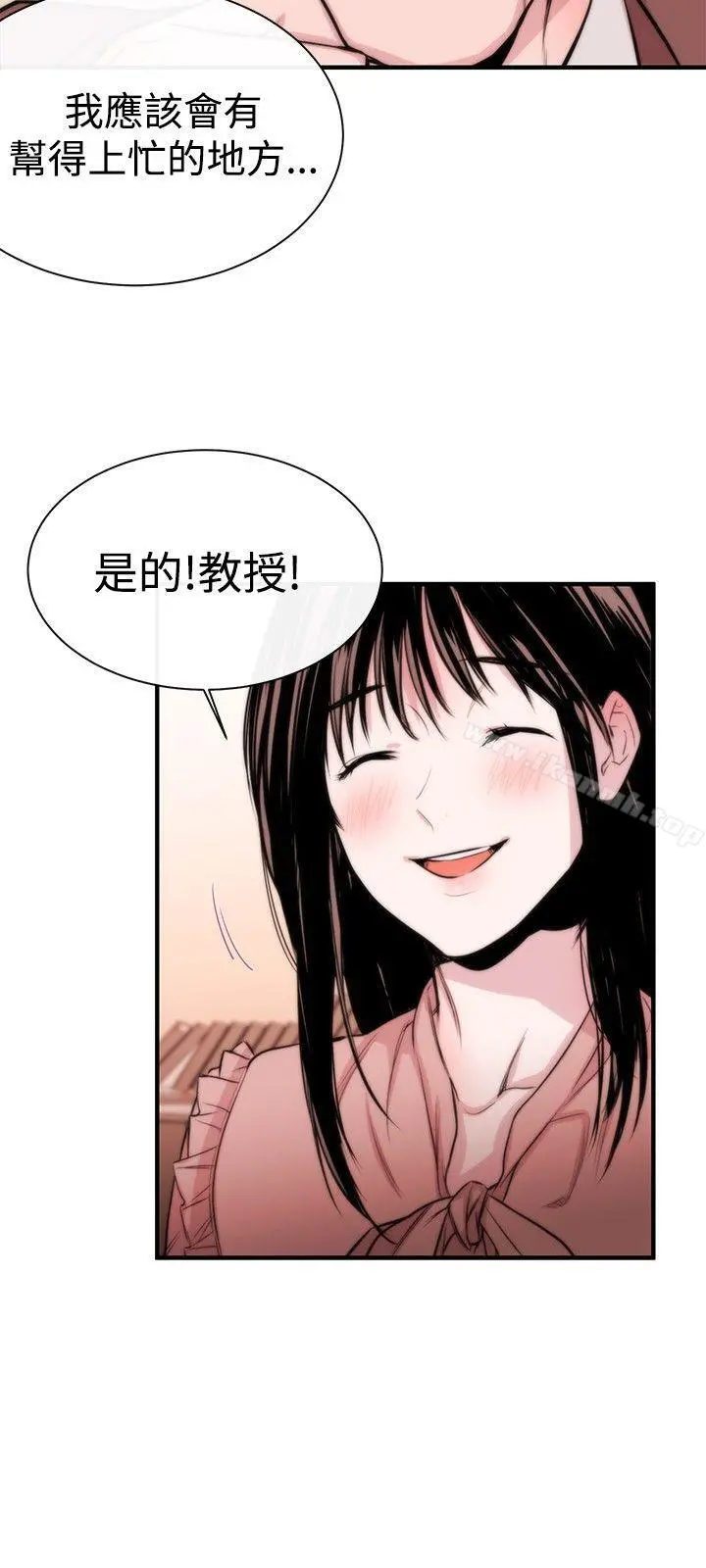 女助教 第3话 第6页