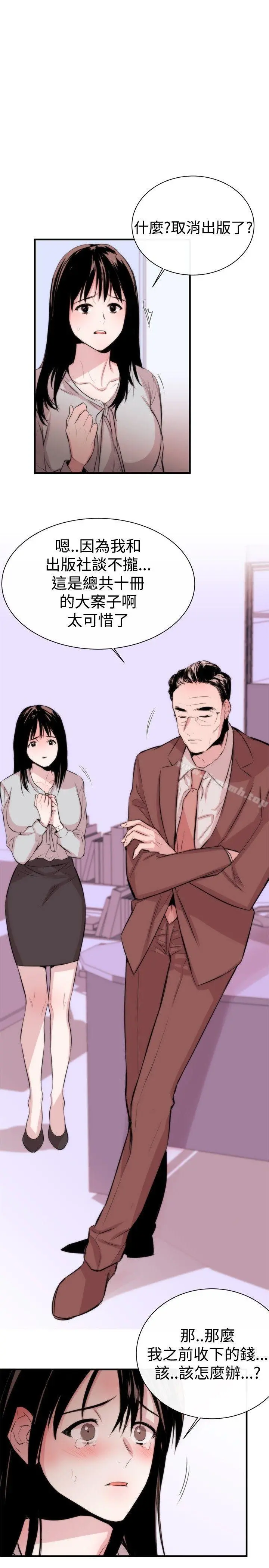 女助教 第3话 第25页