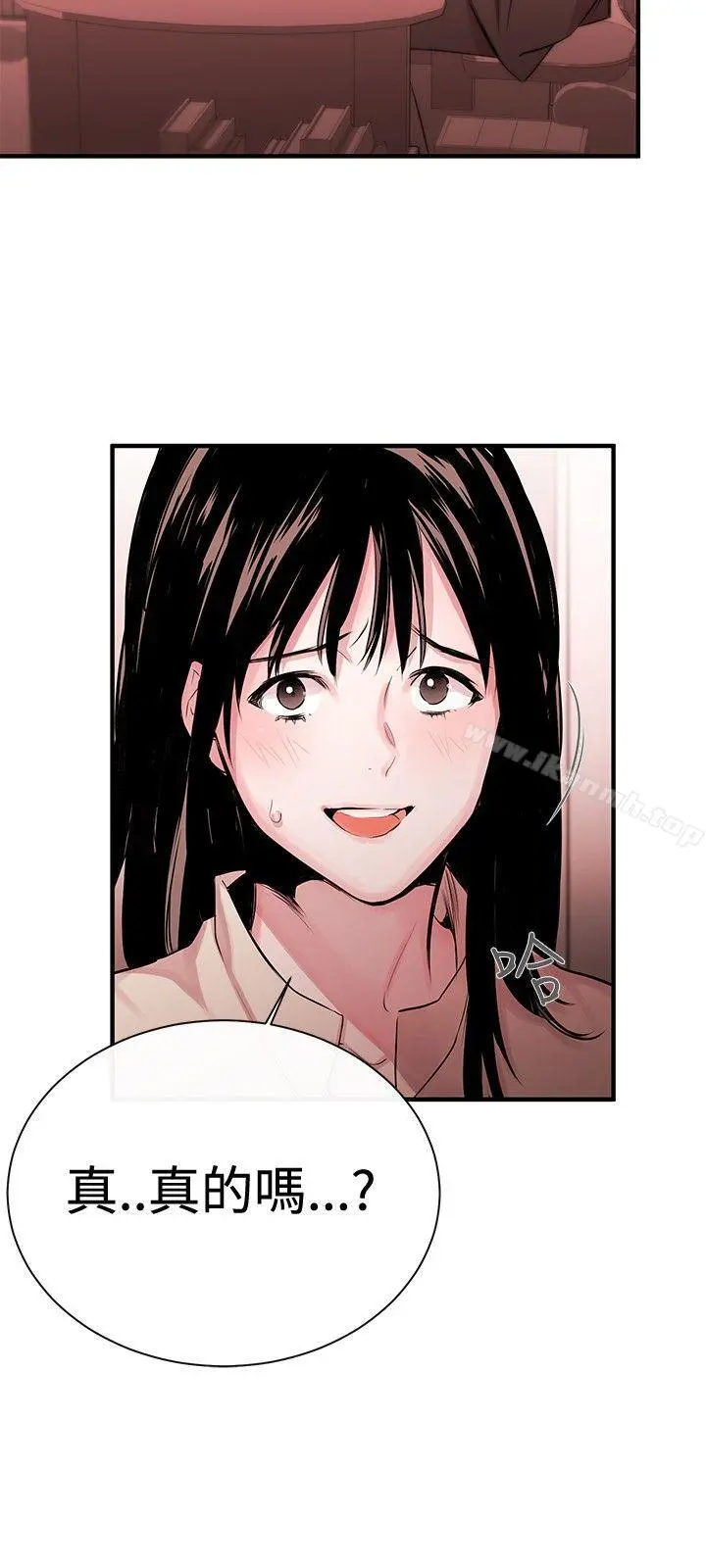 女助教 第3话 第21页