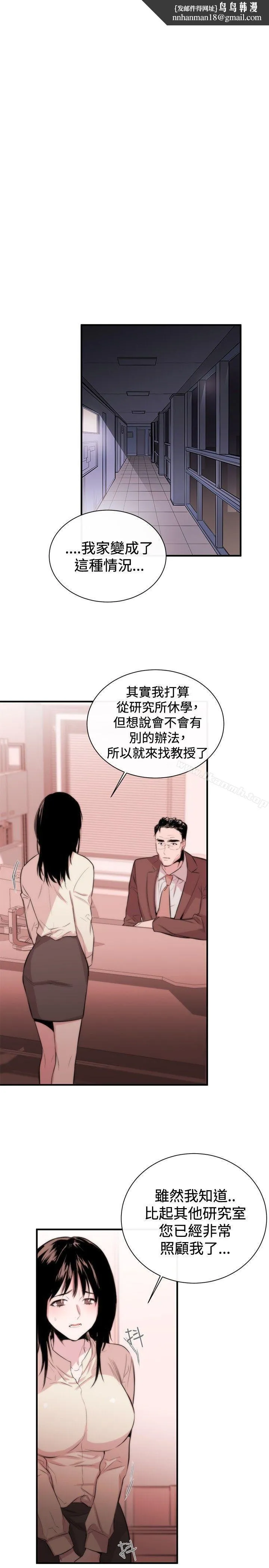女助教 第3话 第19页