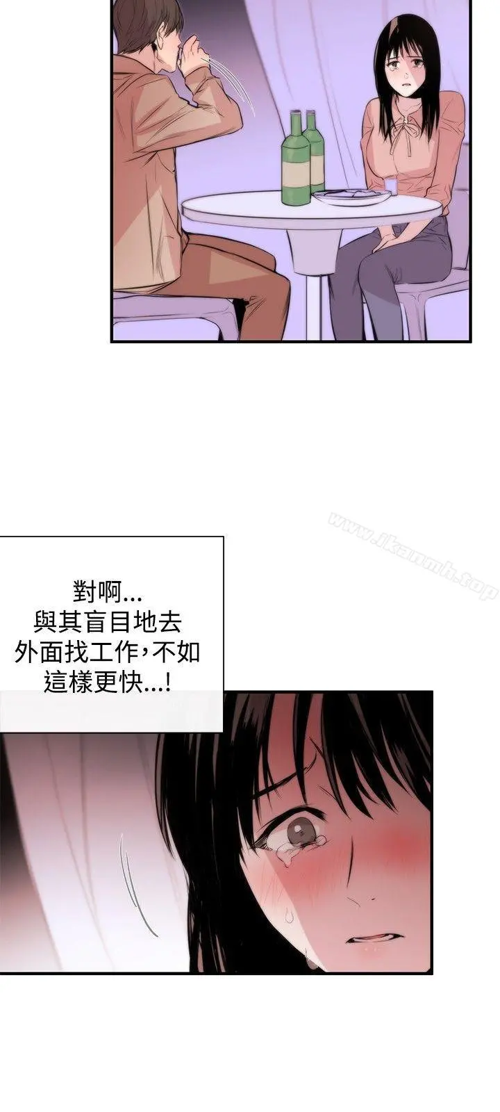 女助教 第3话 第18页