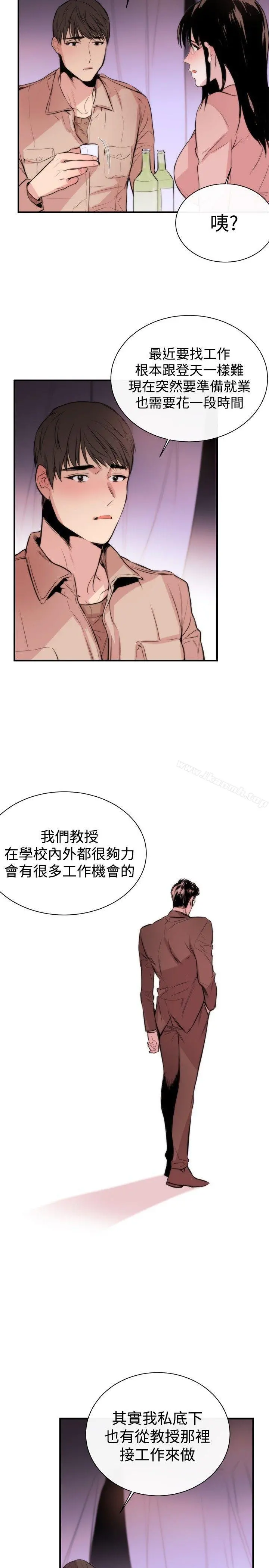 女助教 第3话 第17页