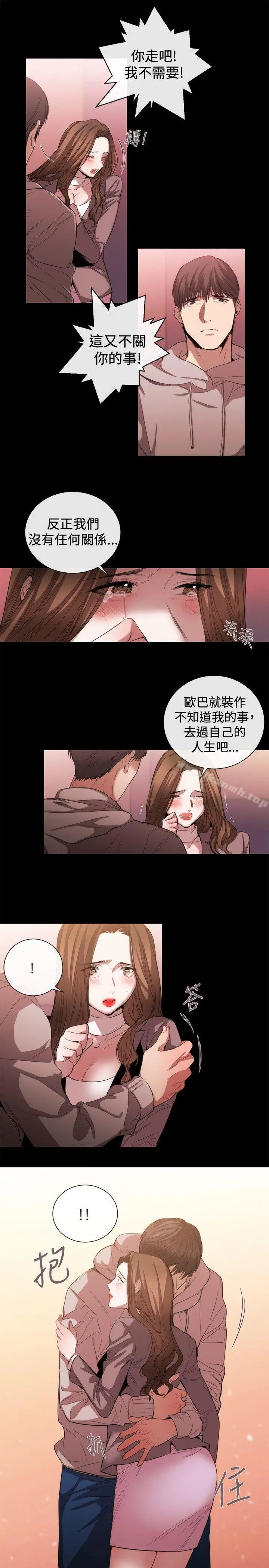 女助教 第51话 第3页