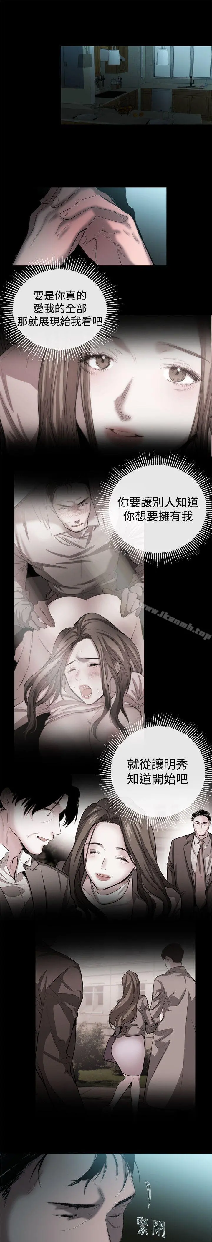 女助教 第51话 第17页