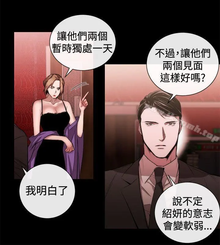 女助教 第51话 第6页
