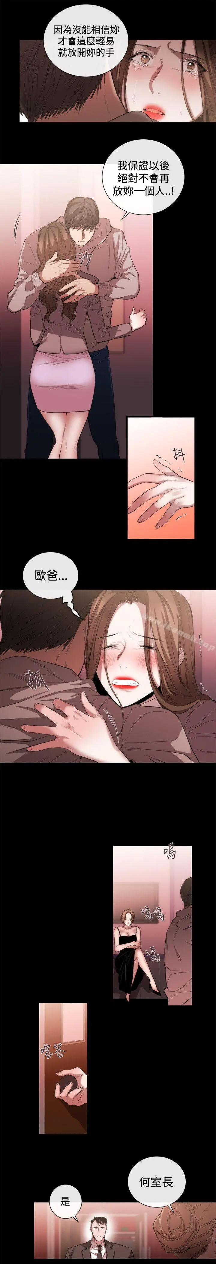 女助教 第51话 第5页