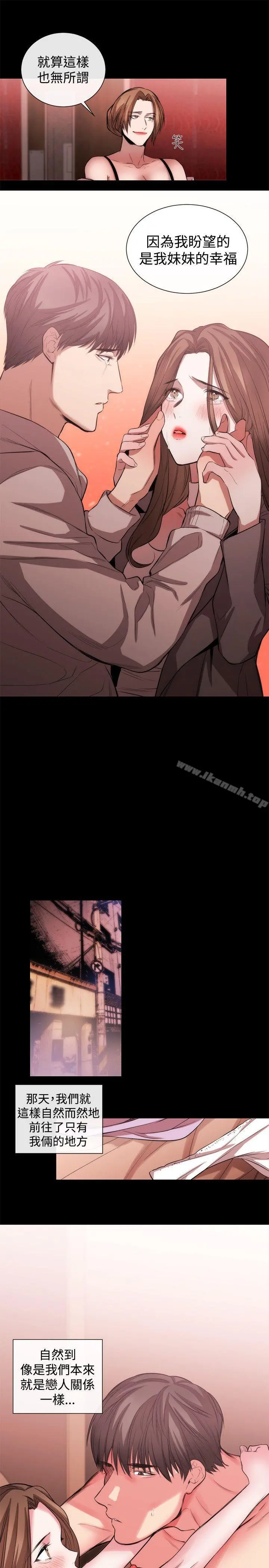 女助教 第51话 第7页