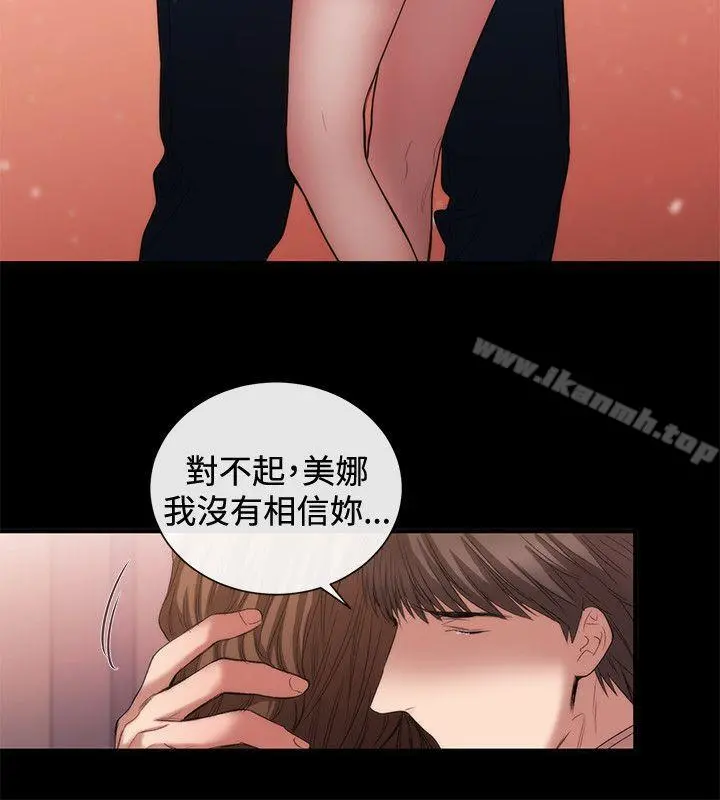 女助教 第51话 第4页