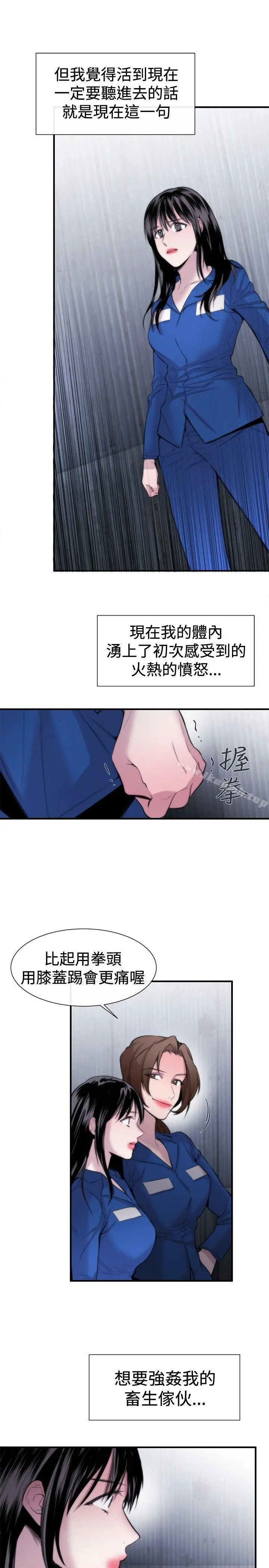 女助教 第17话 第15页