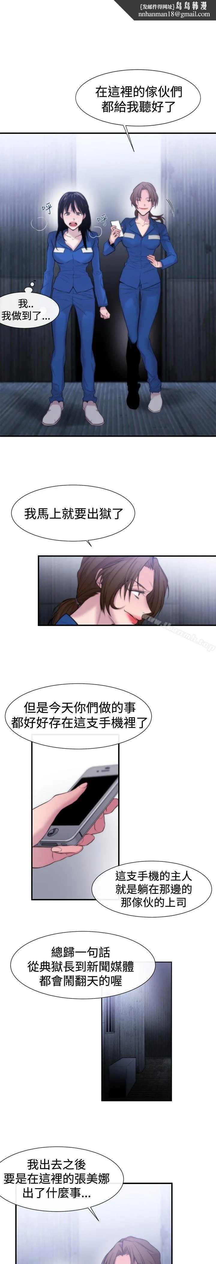女助教 第17话 第19页
