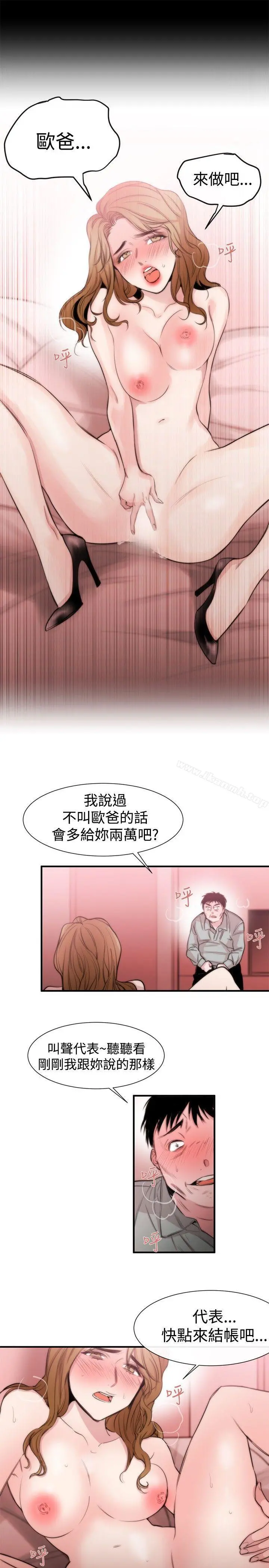 女助教 第17话 第33页