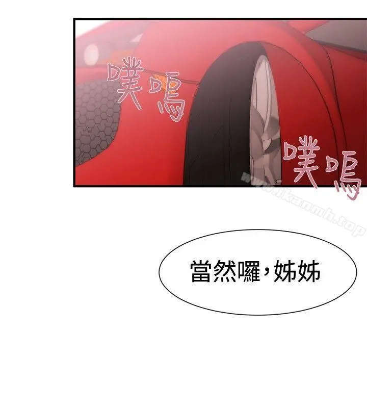 女助教 第17话 第30页