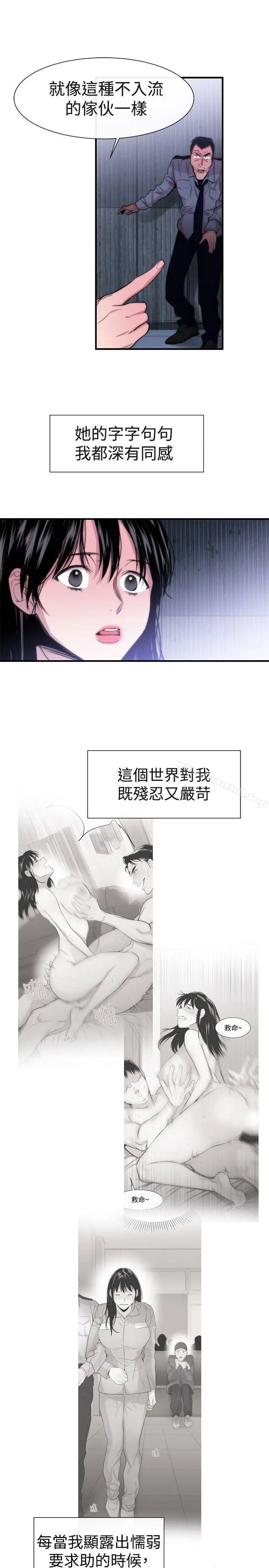 女助教 第17话 第11页