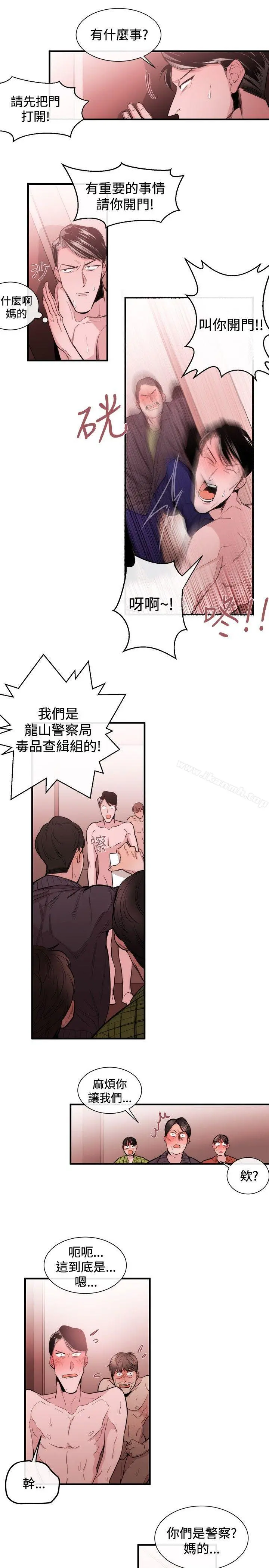 女助教 第28话 第5页