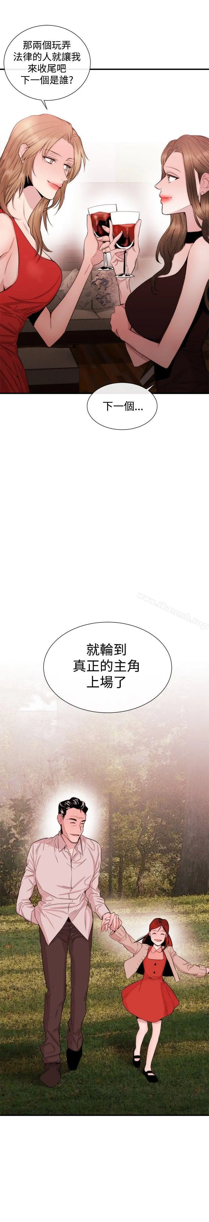 女助教 第30话 第25页