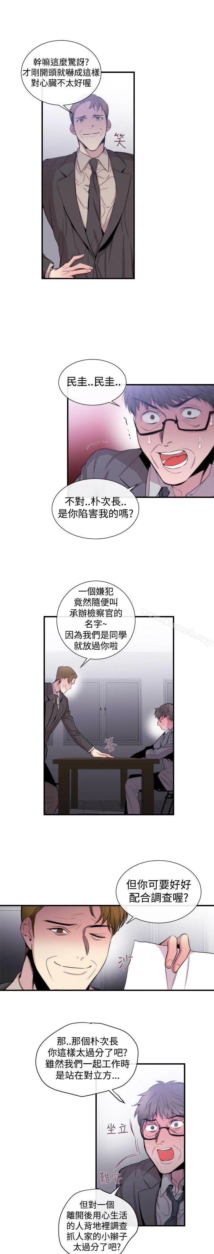 女助教 第30话 第3页