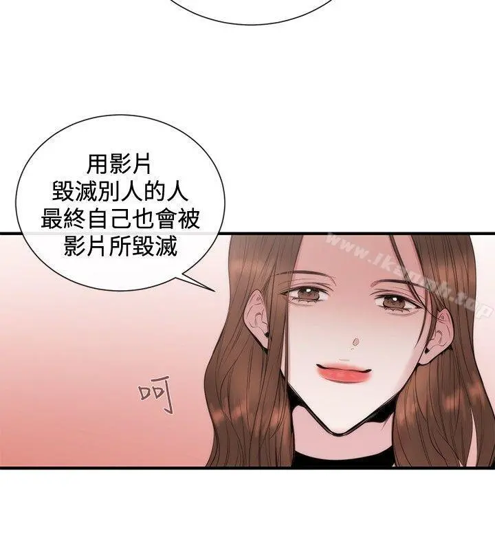 女助教 第30话 第24页