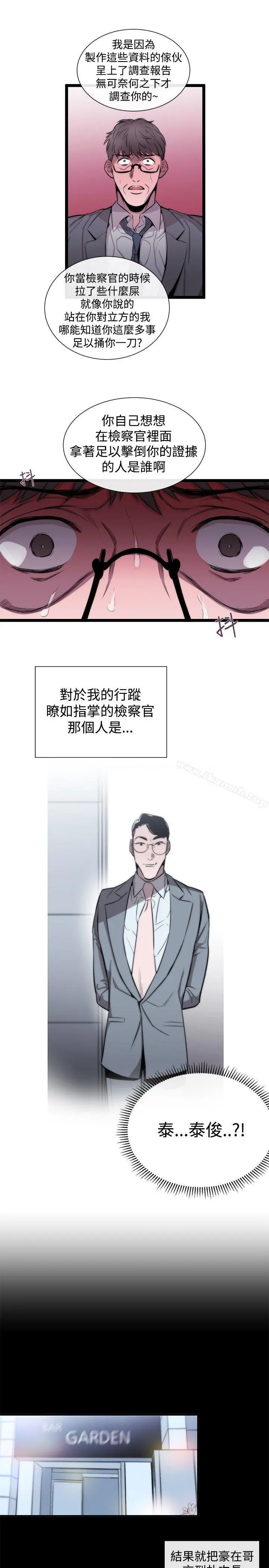 女助教 第30话 第5页