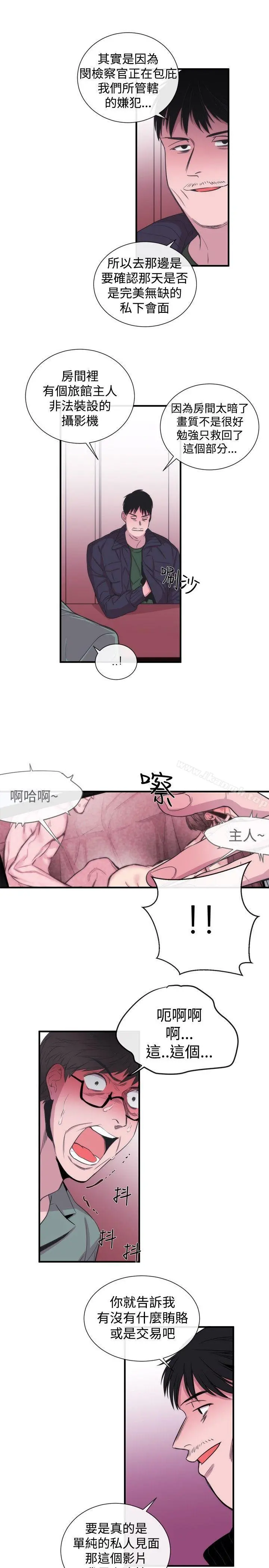 女助教 第30话 第21页