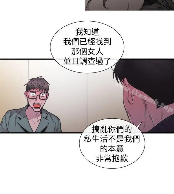 女助教 第30话 第20页