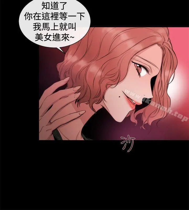 女助教 第30话 第10页
