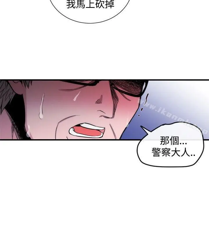 女助教 第30话 第22页