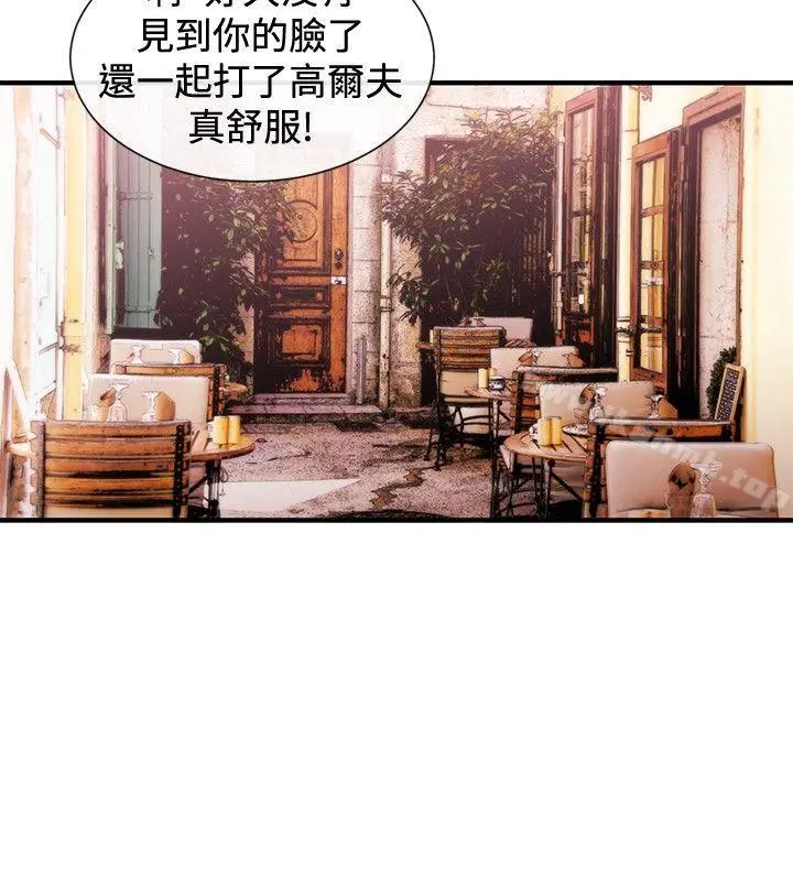女助教 第39话 第4页