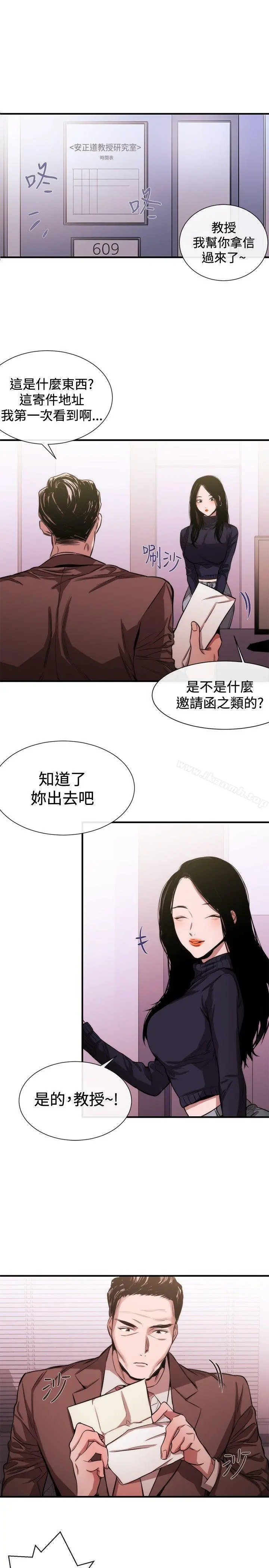女助教 第39话 第19页