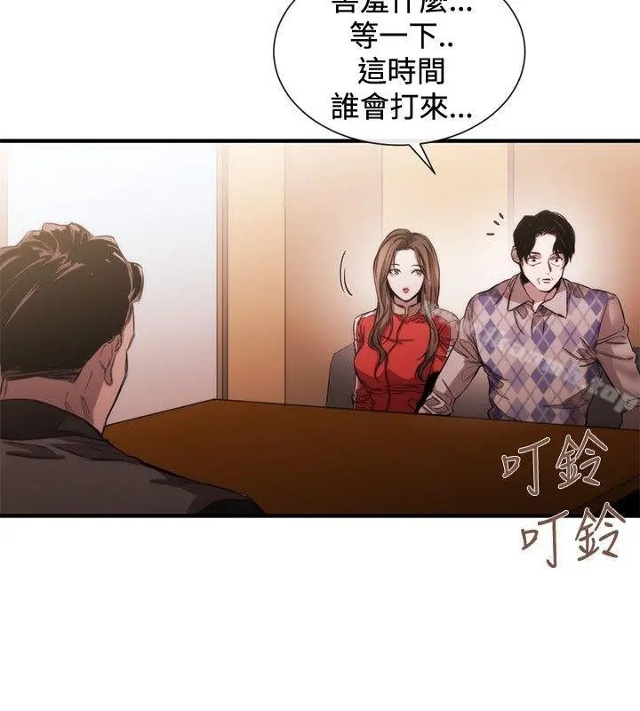 女助教 第39话 第6页