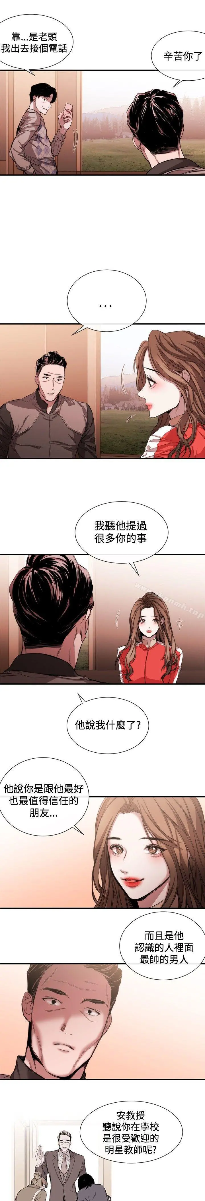 女助教 第39话 第7页