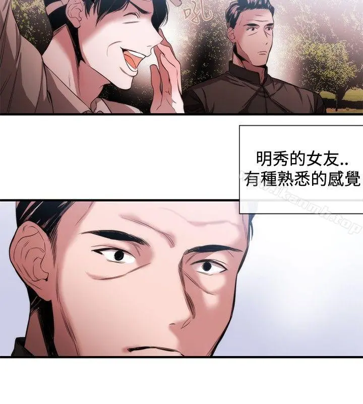 女助教 第39话 第2页
