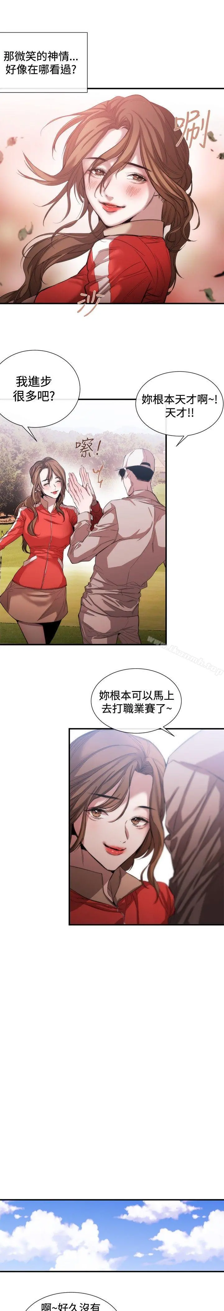 女助教 第39话 第3页