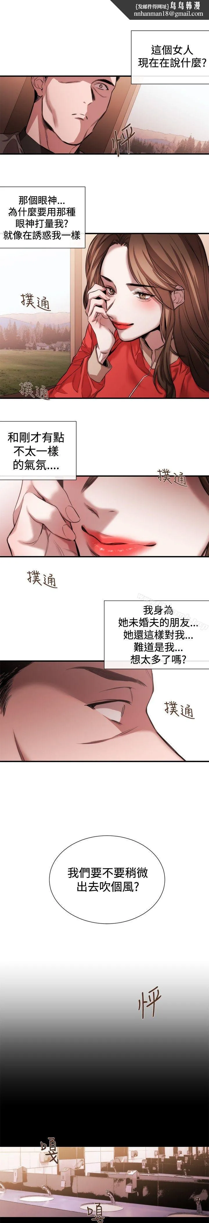 女助教 第39话 第11页