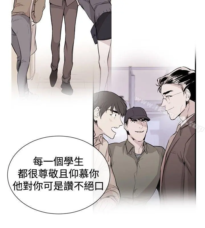 女助教 第39话 第8页
