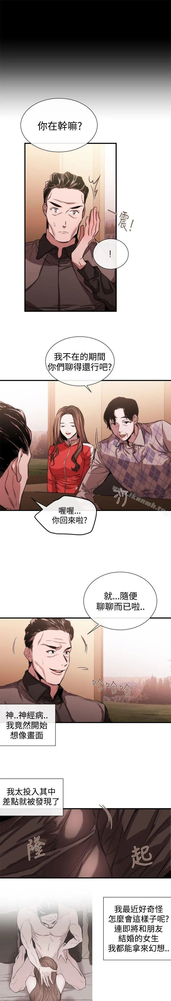 女助教 第39话 第15页