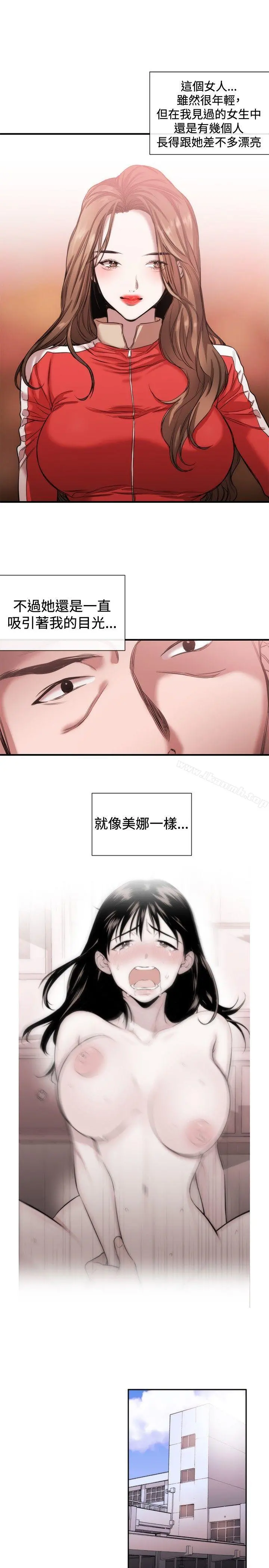 女助教 第39话 第17页