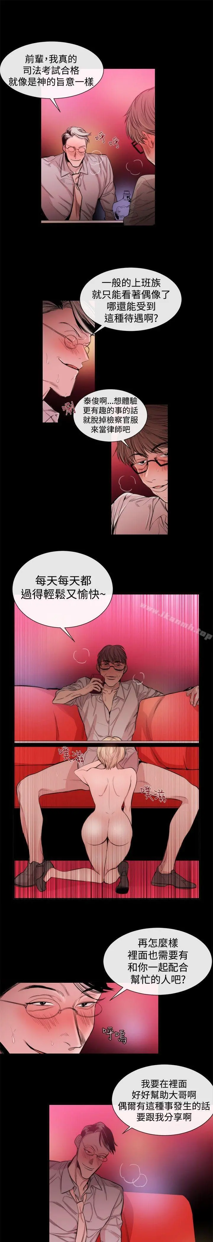 女助教 第23话 第5页