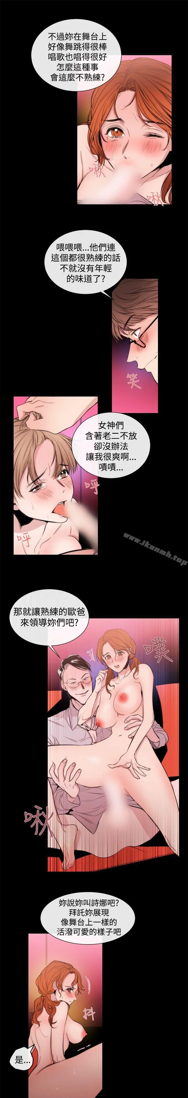 女助教 第23话 第7页